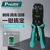 宝工（Pro'sKit）CP-200R 4合1 AMP多功能家用网络夹钳 网线钳