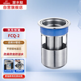 潜水艇（Submarine）FCQ-2地漏内芯防臭地漏内芯 深水封U型内芯加厚不锈钢（短款）工程款