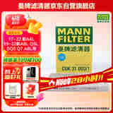 曼牌（MANNFILTER）空调滤清器空调滤芯CUK31003/1奥迪A4LQ5LA6LQ7A8LA5S5Q8