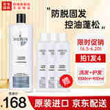 丽康丝（NIOXIN）洗发水清爽控油去屑改善溢脂性防脱发掉发育发细软稀疏发质男女 2号洗发水1000ml+1号护发素900ml