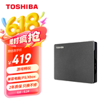 东芝（TOSHIBA）1TB 游戏移动硬盘机械 Gaming系列 USB3.2 Gen 1 2.5英寸 高速 兼容Mac PlayStation Xbox One