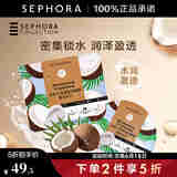 丝芙兰（SEPHORA）蚕丝面膜 保湿补水透亮 椰子5pcs