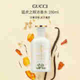 古驰（GUCCI） 炼金士花园猛虎之眼浓香水100ml 花香琥珀调 生日礼物女进口