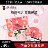 丝芙兰（SEPHORA）蚕丝面膜 保湿补水透亮 山茶花5pcs