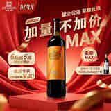 张裕MAX(柔顺)九代解百纳蛇龙珠干红葡萄酒1L装国产红酒宴席送礼