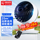 爱丽思（IRIS） 爱丽思空气循环扇风扇遥控电风扇落地扇家用小熊猫电扇自动摇头冷风扇空调扇 SC15TC【5档，上下左右自动，遥控】【荐】