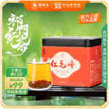 谢裕大茶叶秘境系列祁门红茶特级祁红毛峰安徽红茶60g自饮听装