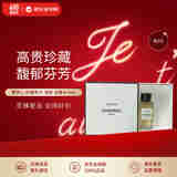 香奈儿（Chanel）珍藏系列-彗星浓香水4ml 无喷头带盒子 花香调EDP父亲节礼物