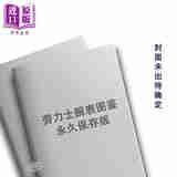 预售 劳力士腕表图鉴保存版 2025年夏季 日文艺术原版 watchfan 保存版 ロレックス