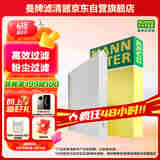 曼牌（MANNFILTER）空调滤清器空调滤芯格SP1059-2大众ID.4 ID.6 ID.3X ID.4X
