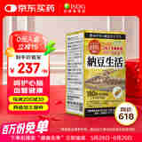 ISDG纳豆激酶胶囊 DHA EPA番茄红素溶栓降压疏通心脑血管父亲节礼物 4000FU纳豆激酶180粒