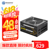 艾湃电竞（Apexgaming） ATX3.0 PCI-E5.0 GTR-850M 850W 黑色 全模 金牌 全日系电容 智能启停 支持4070