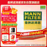 曼牌（MANNFILTER）空气滤清器空气滤芯C28038宝马528530iLi525Li/X3/5系6系730Li