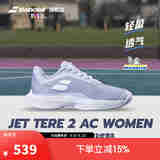 BABOLAT百保力官方舒适系列耐磨运动鞋女款百宝力专业网球鞋JET TERE 2 氙蓝色/白色 36.5