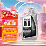 美孚1号全合成机油 经典表现FS 5W40 A3/B4/奔驰229 0.946L 美国原装