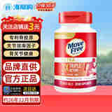 益节益节氨糖软骨素钙片MSM维骨力氨基葡萄糖成人中老年人养护关节痛 【白瓶75粒】骨胶原