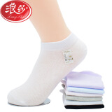 浪莎6双女袜夏季女士网眼袜子低帮女船袜纯色薄棉袜  新品 混色 均码