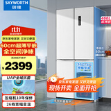 创维（Skyworth）466升 3周鲜 超薄平嵌十字对开门60cm嵌入式白色家用电冰箱风冷无霜一级能效大容量BCD-466W4QB1