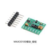 MAX30100/MAX30102 血氧心率手腕脉搏检测监测生物传感器模块 MAX30100模块_绿板 无规格
