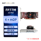 旌宇多屏显卡 四屏 miniDP原生接口 FP77M 4mDP 2G 可转接HDMI/DVI/VGA FP77M 4mDP PRO 含线主动式VGA 输出