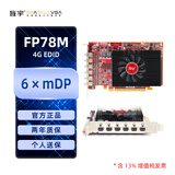 旌宇多屏显卡工作站 4屏 6屏 1×6,6×1,EDID锁屏 炒股办公监控 miniDP接口可转接 6屏 6×miniDP【FP78M-4G】单槽 miniDP加线组合VGA输出线