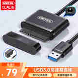 优越者USB3.0转SATA易驱线带电源 笔记本台式电脑2.5/3.5英寸机械固态硬盘转换器连接线1.2米Y-1093BBK