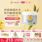 加州宝宝（California Baby）低敏无香面霜113g 婴幼儿孕妇敏肌 秋冬补水保湿舒缓润肤0岁+