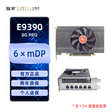 旌宇多屏显卡工作站 4屏 6屏 1×6,6×1,EDID锁屏 炒股办公监控 miniDP接口可转接 6屏 6×miniDP【E9390-8G】旗舰 miniDP加线组合DVI输出线