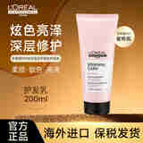 欧莱雅（LOREAL）pro专业沙龙亮泽染后固色护色锁色修护受损改善毛躁蜜桃瓶洗发水 亮滑锁色抗氧化护发乳200ml