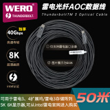 WERO 雷电3三5m10m15m25m50米40GbpsThunderbolt3光纤AOC主动线 50米-40G-光纤不支持充电