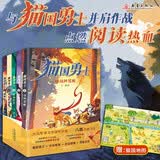 “猫国勇士”系列小说（5册）八路老师新作 一套集国防意识、外交智慧、兵法谋略、传统文化于一体的动物版三国演义军事小说 暑期阅读课外阅读推荐