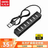优越者(UNITEK)usb分线器一拖七高速拓展7口2.0HUB集线器扩展坞笔记本电脑转换器延长线0.8米Y-2160BK
