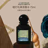 阿蒂仙之香（L'ARTISAN PARFUMEUR）植物秘境系列熄灯礼拜浓香水75ml 芳香木质调 生日礼物自营