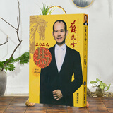 妙如意现货苏民峰2026年十二生肖通胜丙午马年通书老黄历农历新年用品