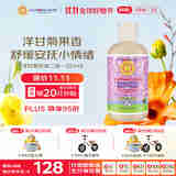 加州宝宝（California Baby）洋甘菊洗发沐浴露二合一251ml 婴幼儿果香秋冬安抚舒缓清洁0岁+