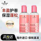 施华蔻（Schwarzkopf）弹力素德国进口随意丰盈霜女士保湿卷发定型护卷蓬松打底精华素 【划算两瓶装】弹力素200ml