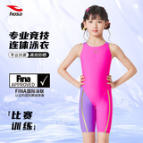 hosa2025新款儿童女童女孩专业训练竞速连体五分平角游泳衣 粉色 130
