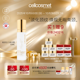 cellcosmet瑞妍官方旗舰店 - 京东
