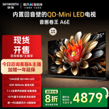 创维电视75A6E 75英寸内置回音壁Mini Led 288Hz高刷4K高清液晶护眼家电国家补贴平板智慧屏平板彩电 75英寸 政府补贴立减20%