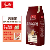 美乐家（melitta） 咖啡豆中深度意式咖啡豆 德国品牌 生豆新鲜烘焙 口感香醇丝滑 深度烘焙意式咖啡豆1000g