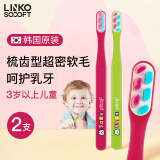 LINKO SOOOFT韩国进口万毛牙刷宝宝儿童牙刷超细软毛护龈护齿3-6-12岁换牙期 软毛 2支 【组合】颜色随机