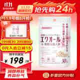 ORIHIRO欧力喜乐减肥茶大餐救星加快新陈代谢60片 雌马酚-发酵人参