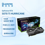 丽台（LEADTEK）GeForce RTX 5070 Ti HURRICANE 16G GDDR7 PCI-E5.0 DLSS 4 电竞光追游戏设计电脑显卡