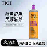 体吉（TIGI）染后修护洗发水锁色护色深层滋养修复干枯毛躁柔顺亮泽洗发露 染后修护洗发水400ml