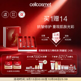 cellcosmet瑞妍官方旗舰店 - 京东