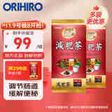ORIHIRO欧力喜乐减肥茶大餐救星加快新陈代谢60片 2包