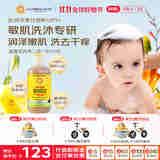 加州宝宝（California Baby）金盏花洗发沐浴露二合一251ml 婴幼儿秋冬舒缓护肤温和洁净 0-6岁