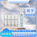 本地本物菁菁海洋清爽营养精华液补水仪滋养修护紧致抗皱补水保湿温和舒缓 清爽营养精华液4瓶+补水仪