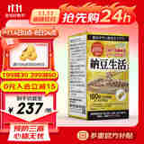 ISDG日本纳豆激酶胶囊降压药溶栓保健品心脑血管健康1瓶顶3瓶保健品 纳豆量贩装180粒【3个月90天】