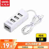 优越者(UNITEK)USB分线器1米4口HUB集线器扩展坞 笔记本电脑台式机拓展坞转换器手机转接头21D0CWH